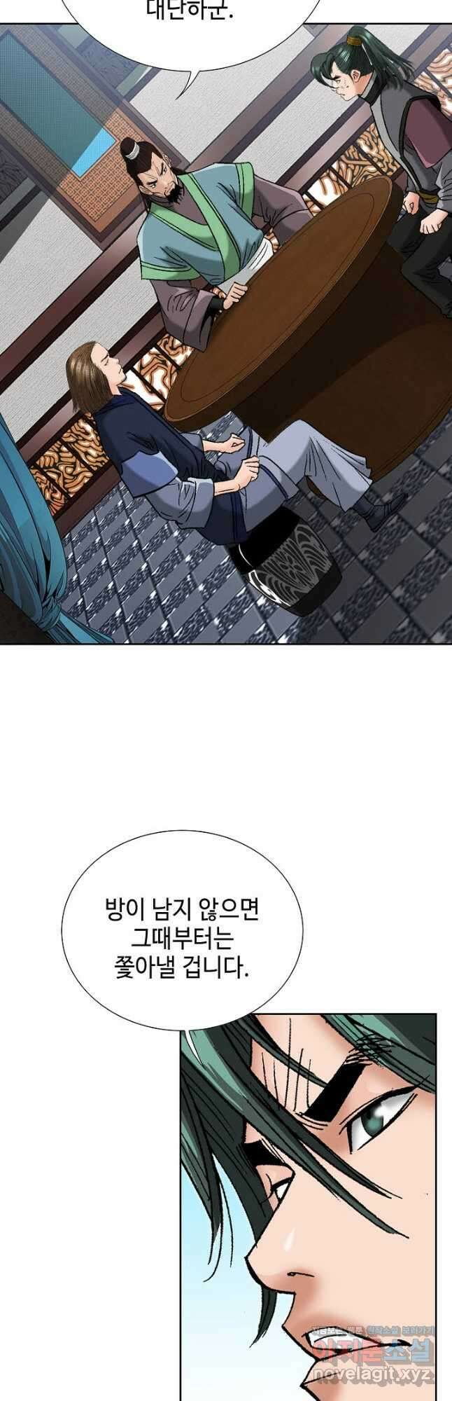 아! 형산파 206화 19
