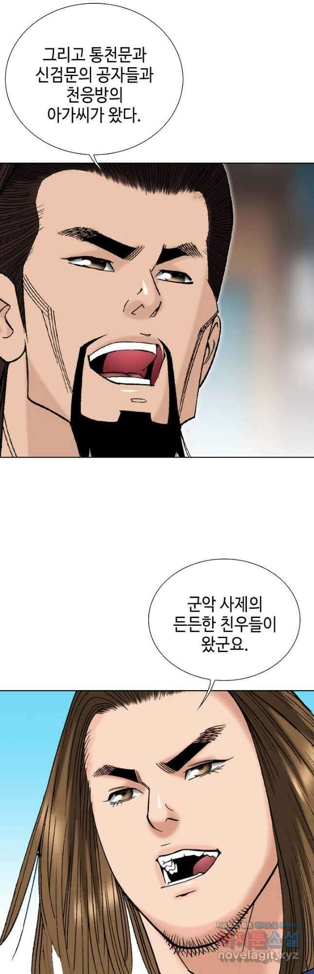 아! 형산파 206화 21