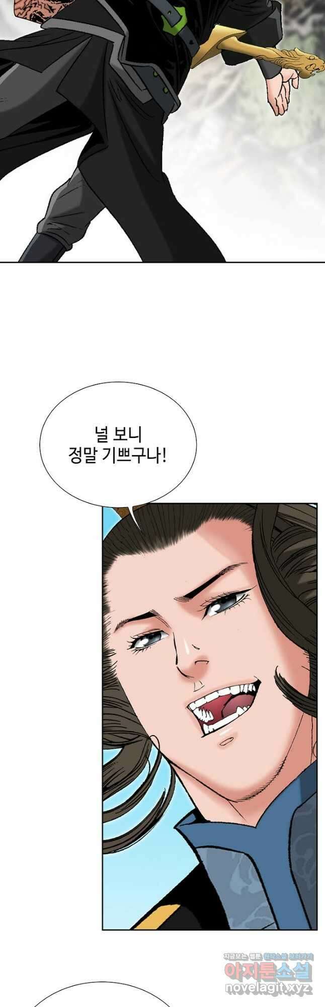 아! 형산파 206화 23