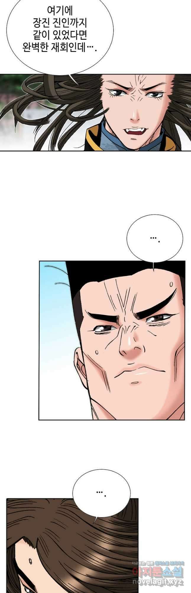 아! 형산파 206화 24
