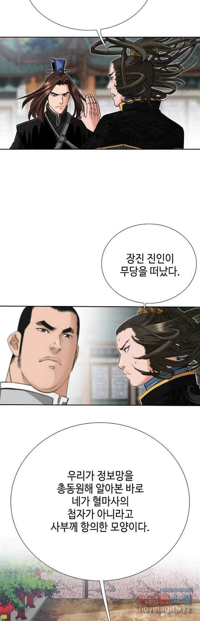 아! 형산파 206화 26