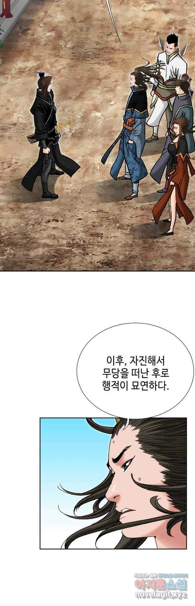 아! 형산파 206화 27