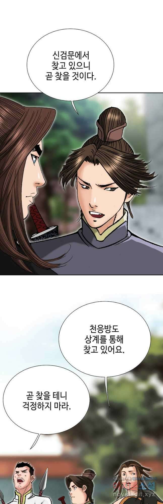 아! 형산파 206화 28