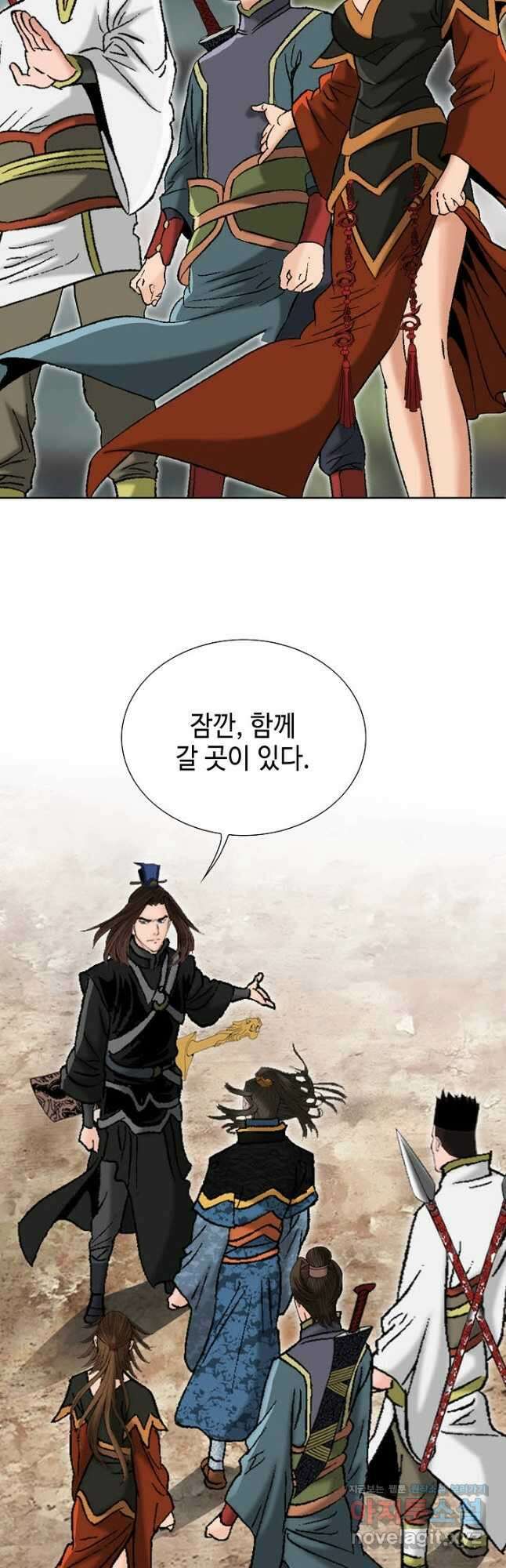 아! 형산파 206화 29