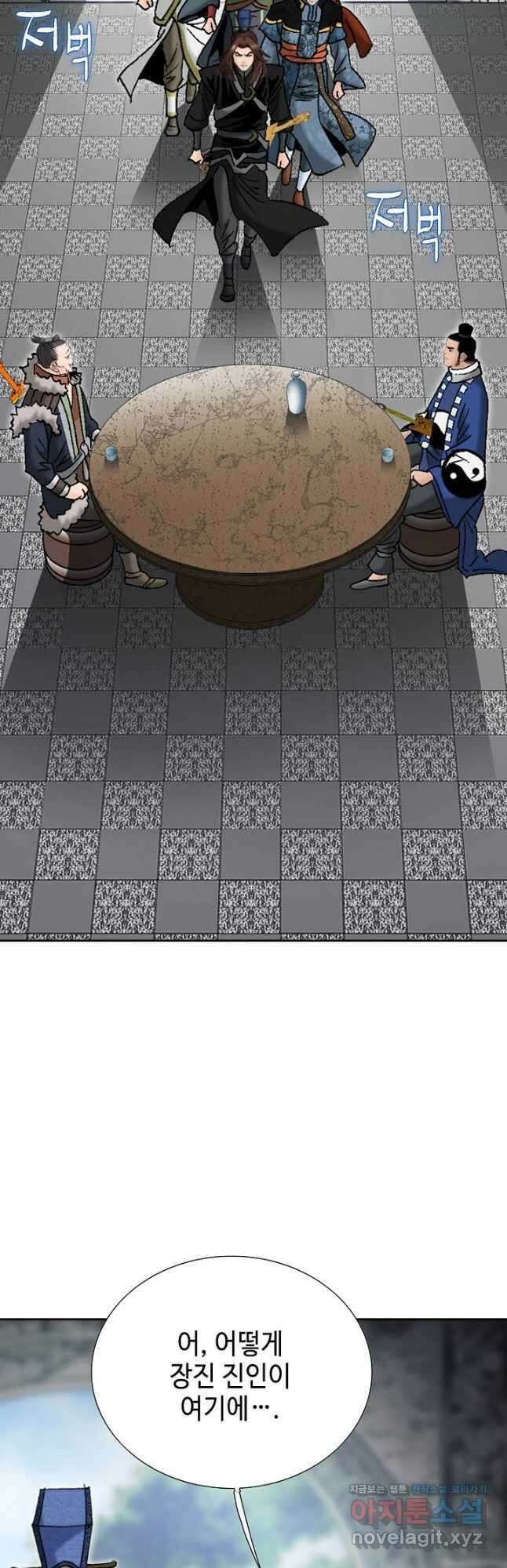 아! 형산파 206화 34