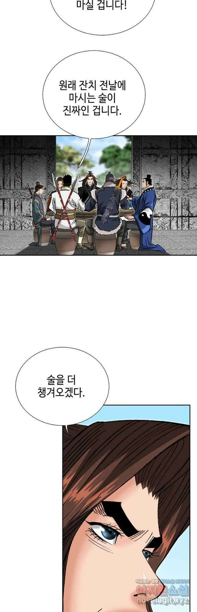 아! 형산파 206화 38