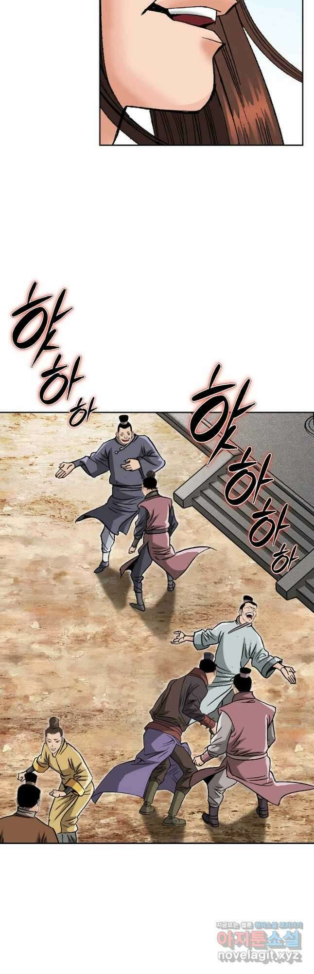 아! 형산파 206화 39