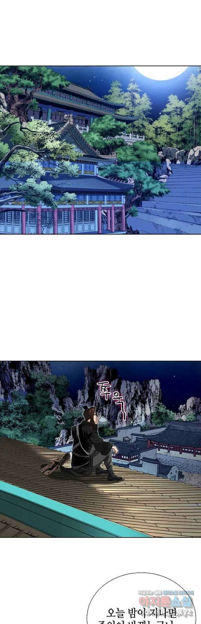 아! 형산파 206화 40