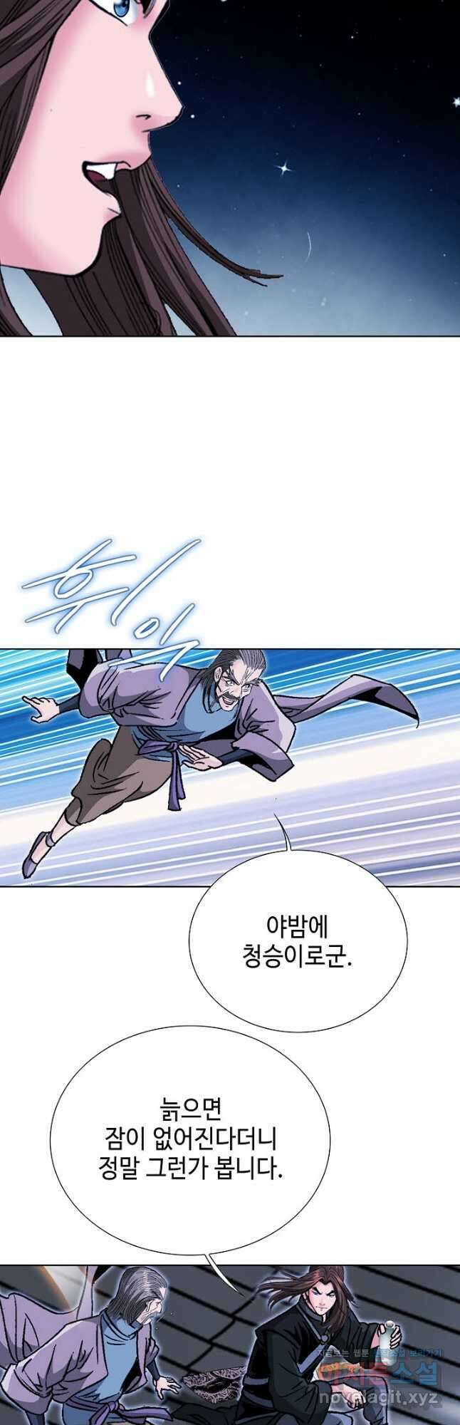 아! 형산파 206화 42