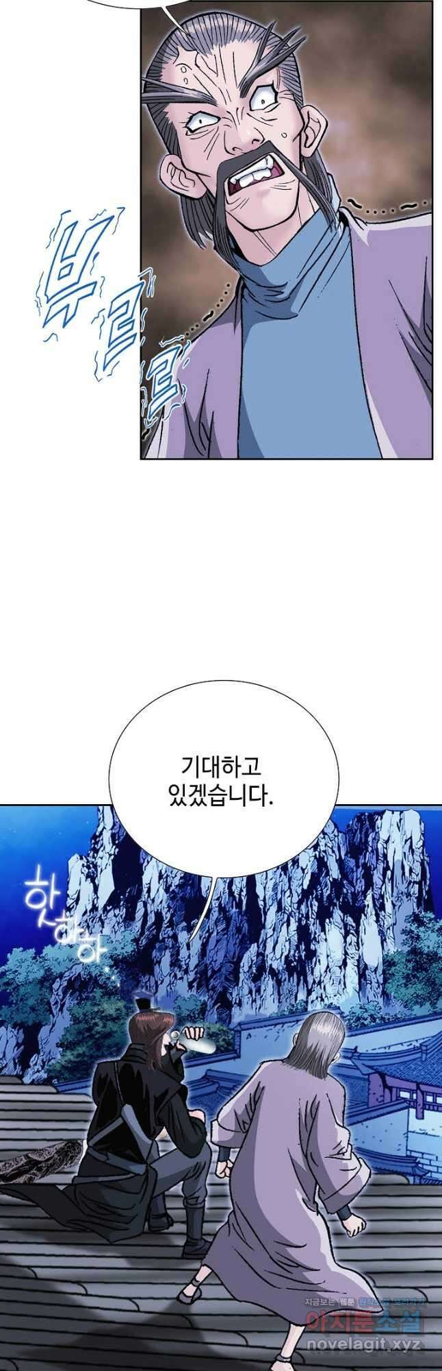 아! 형산파 206화 44