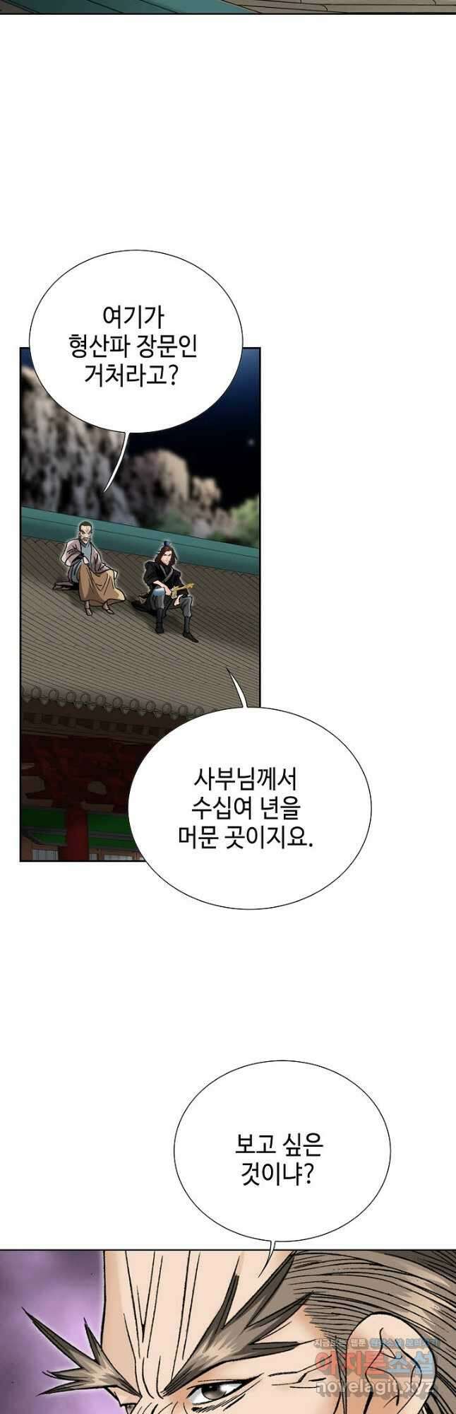 아! 형산파 206화 47