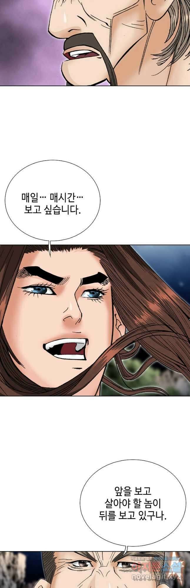 아! 형산파 206화 48