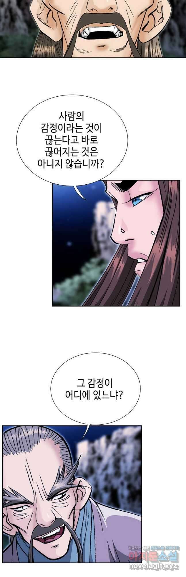 아! 형산파 206화 49
