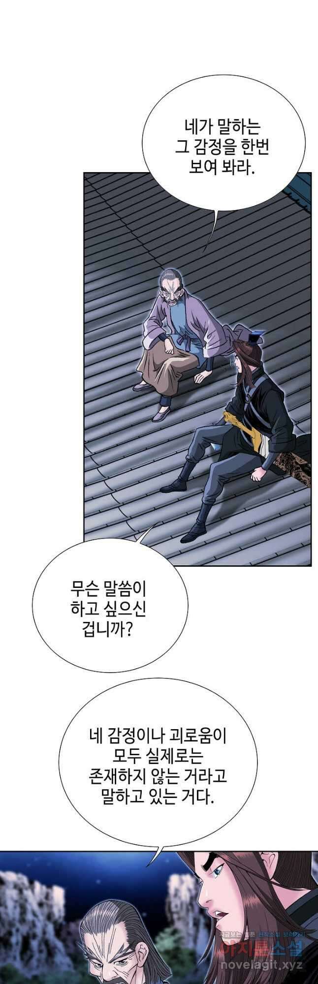 아! 형산파 206화 50