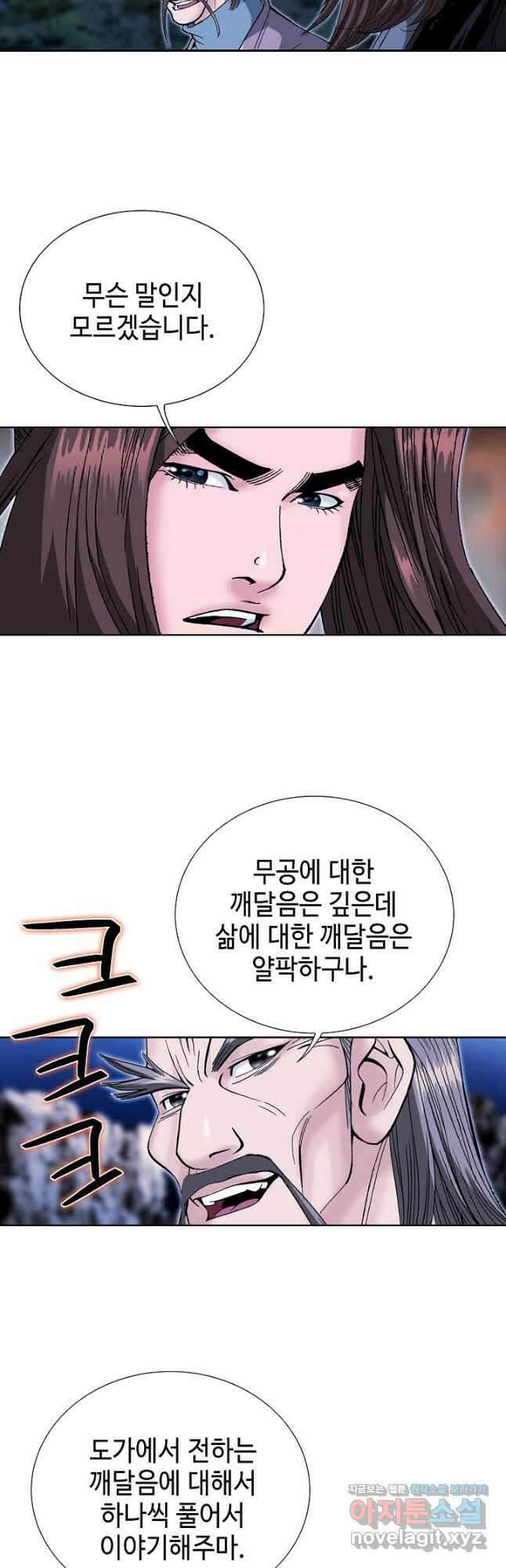 아! 형산파 206화 51