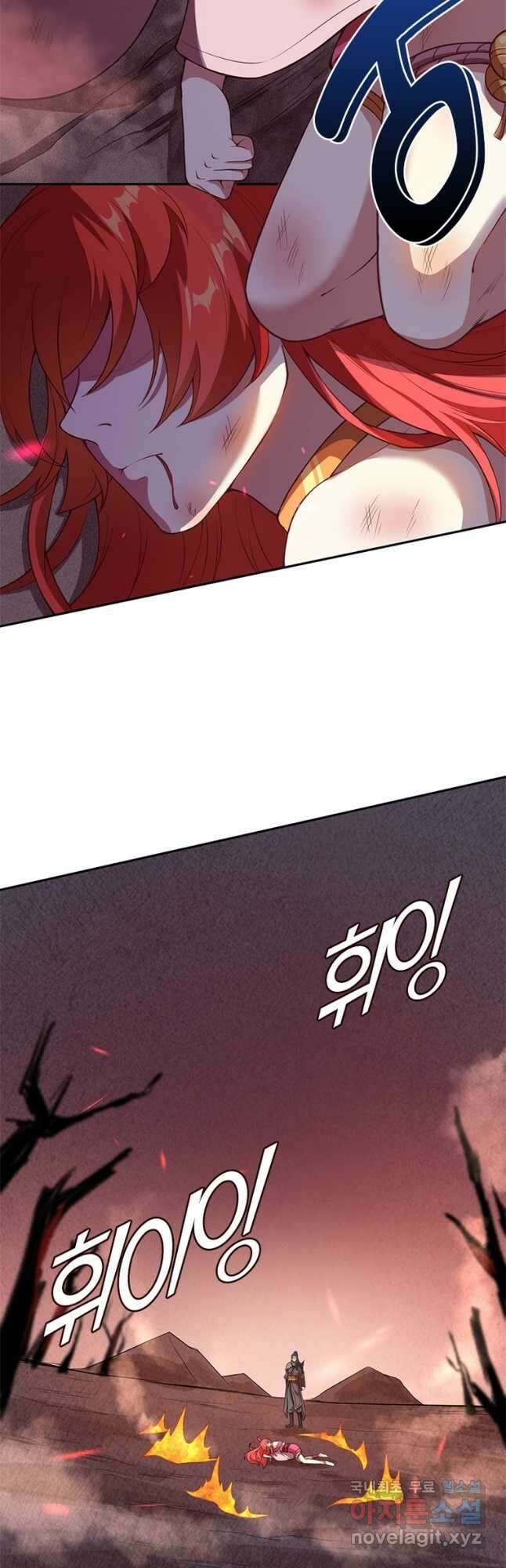 역천사신 280화 4