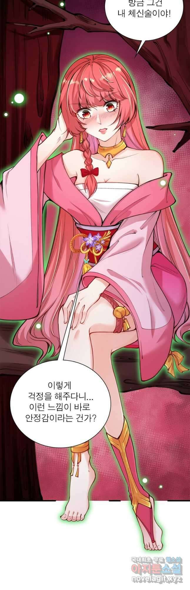 역천사신 280화 7
