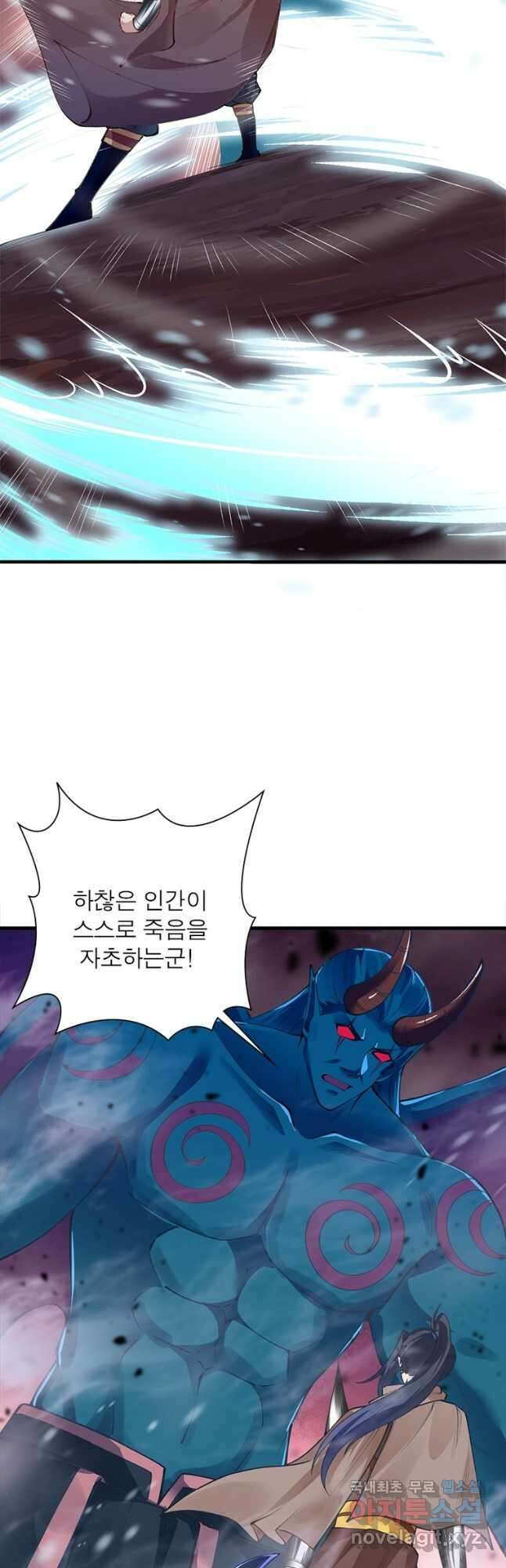 역천사신 280화 13