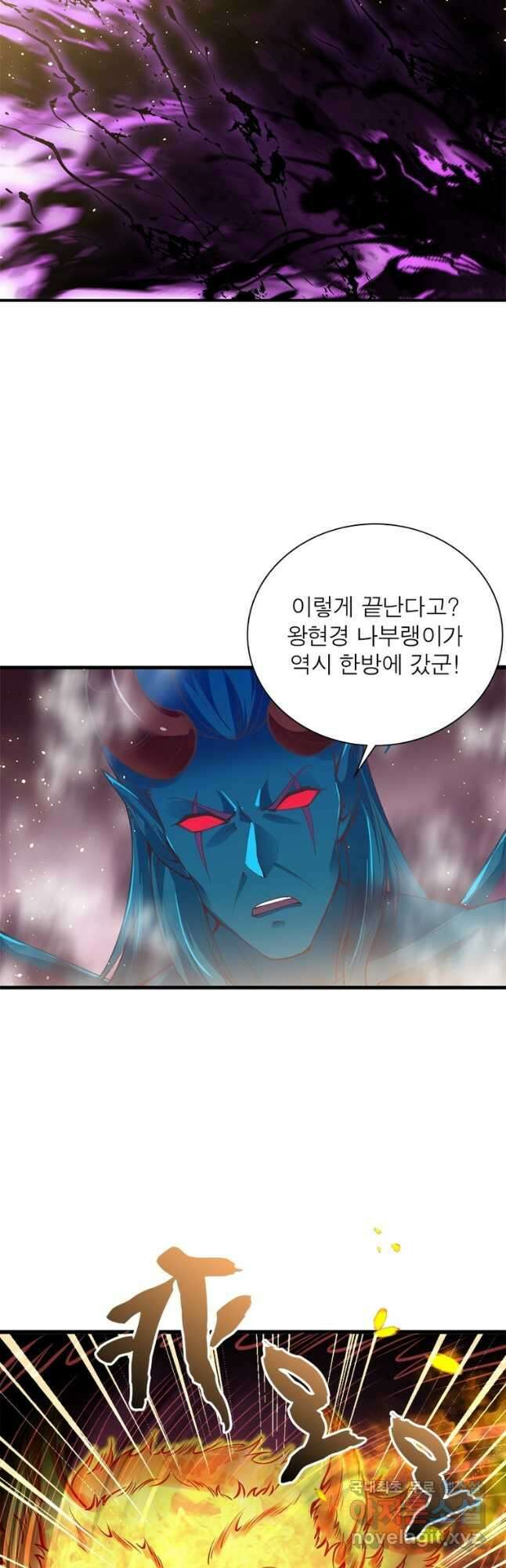 역천사신 280화 24