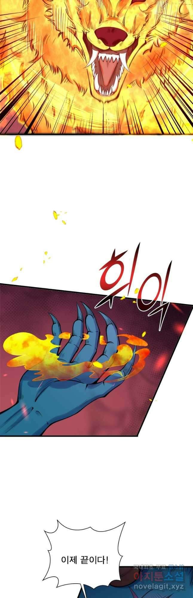 역천사신 280화 31