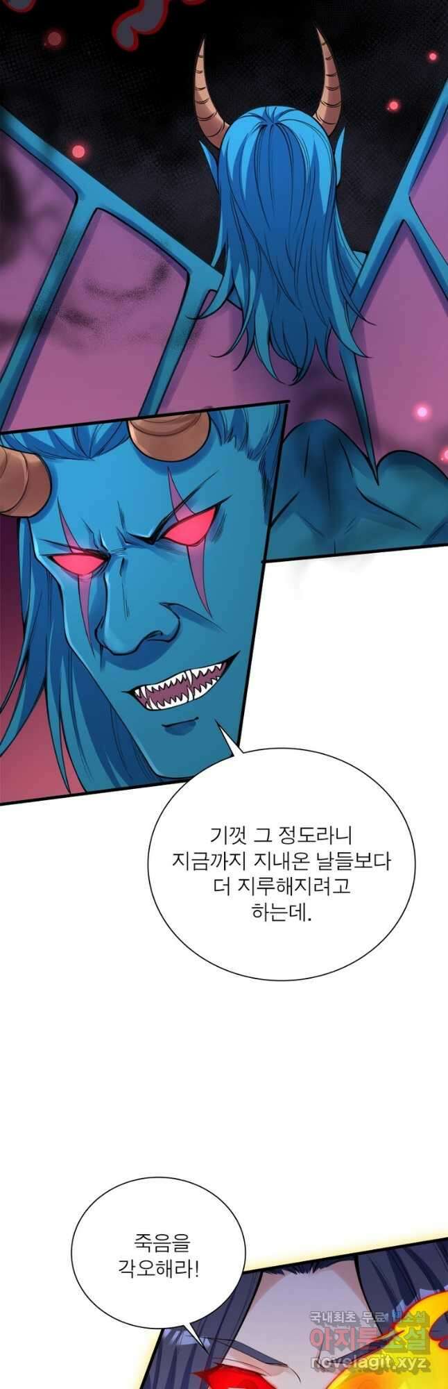 역천사신 280화 35