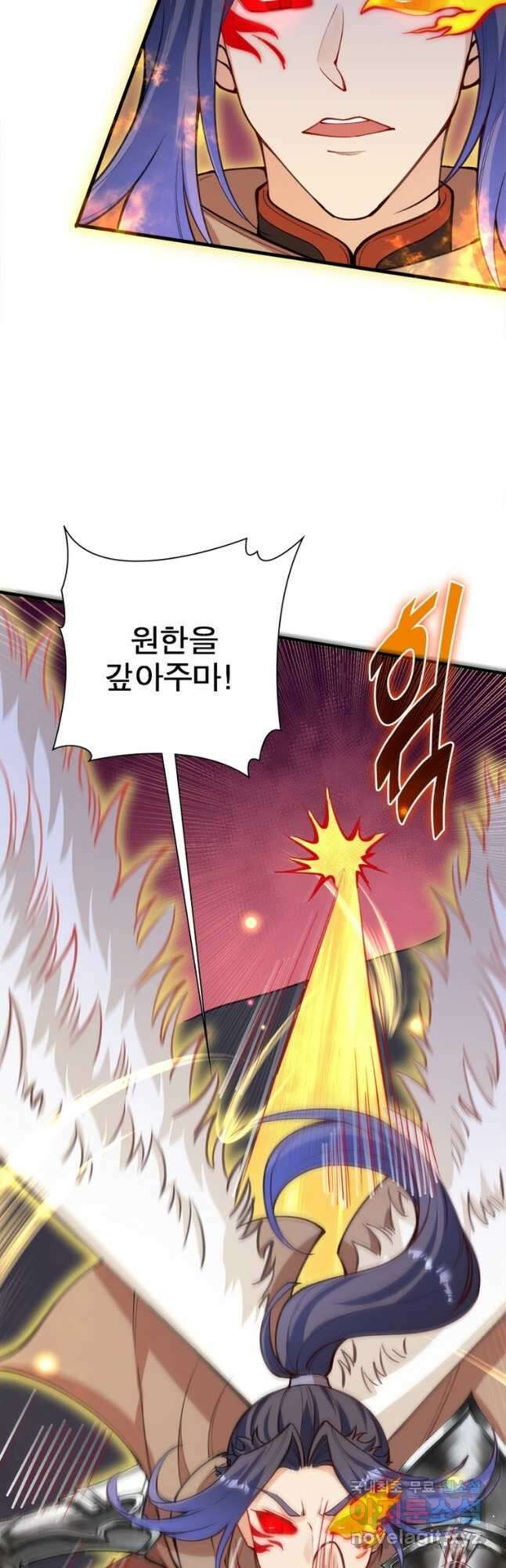 역천사신 280화 36
