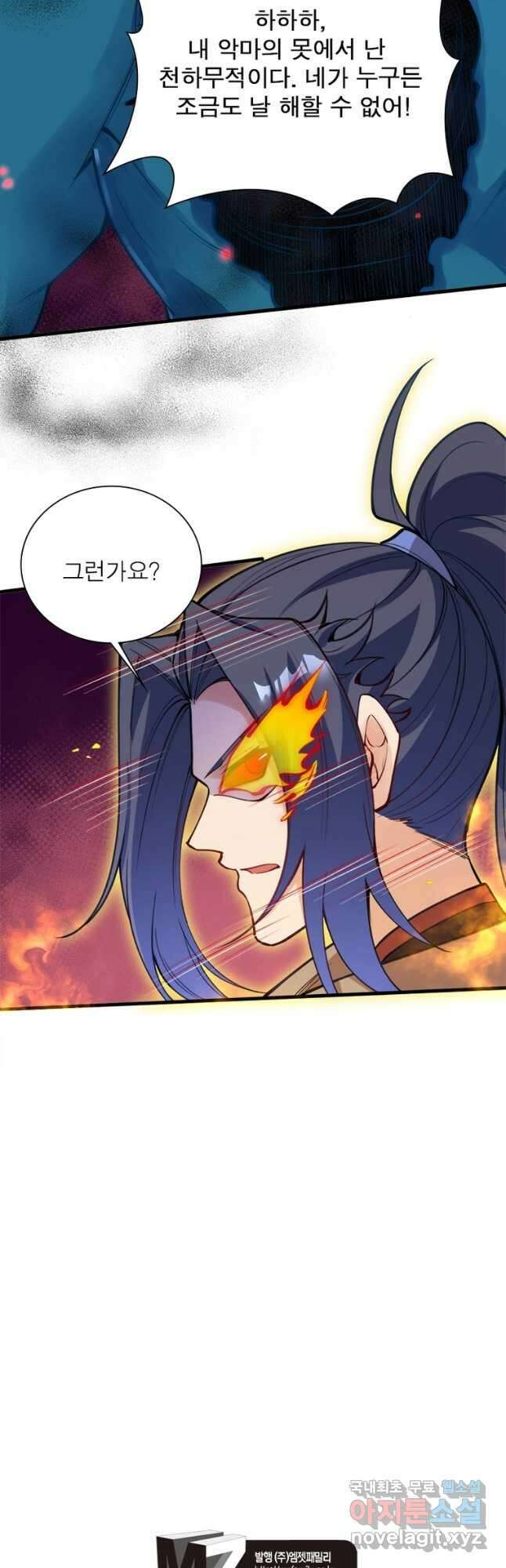 역천사신 280화 39