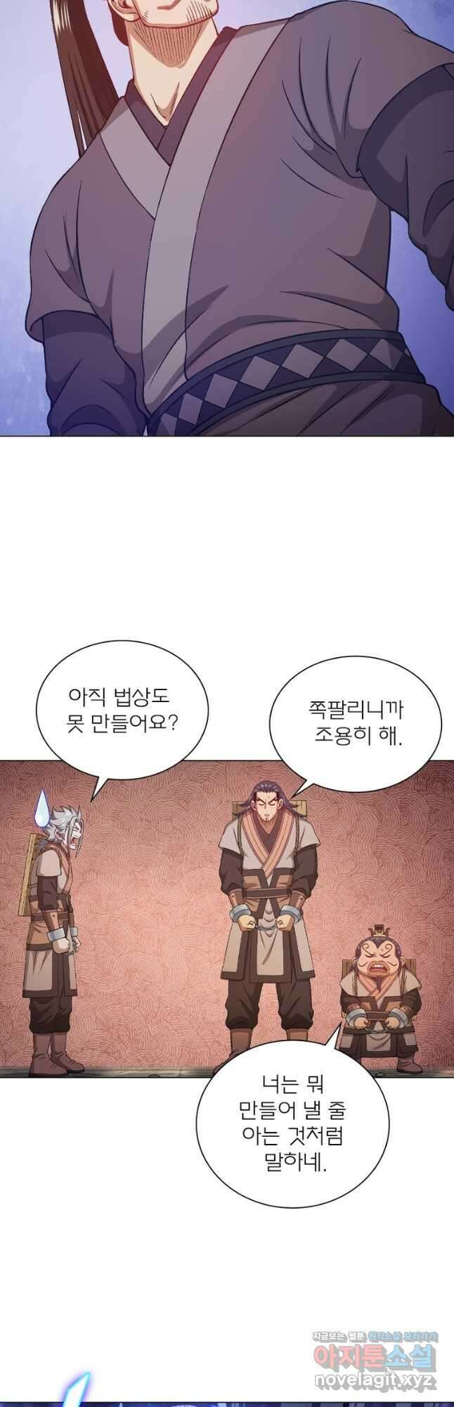 신으로 태어났습니다 543화 2
