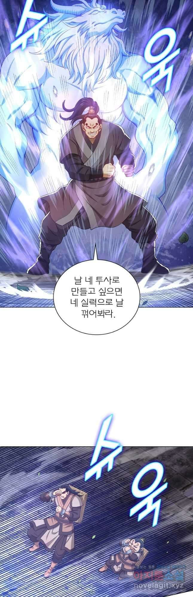 신으로 태어났습니다 543화 3
