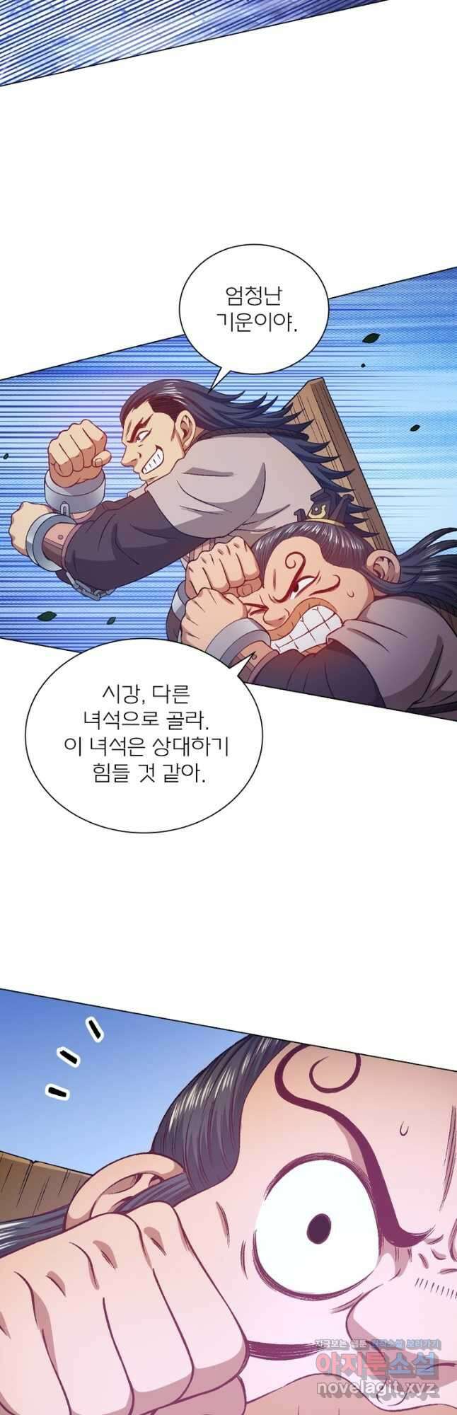 신으로 태어났습니다 543화 4