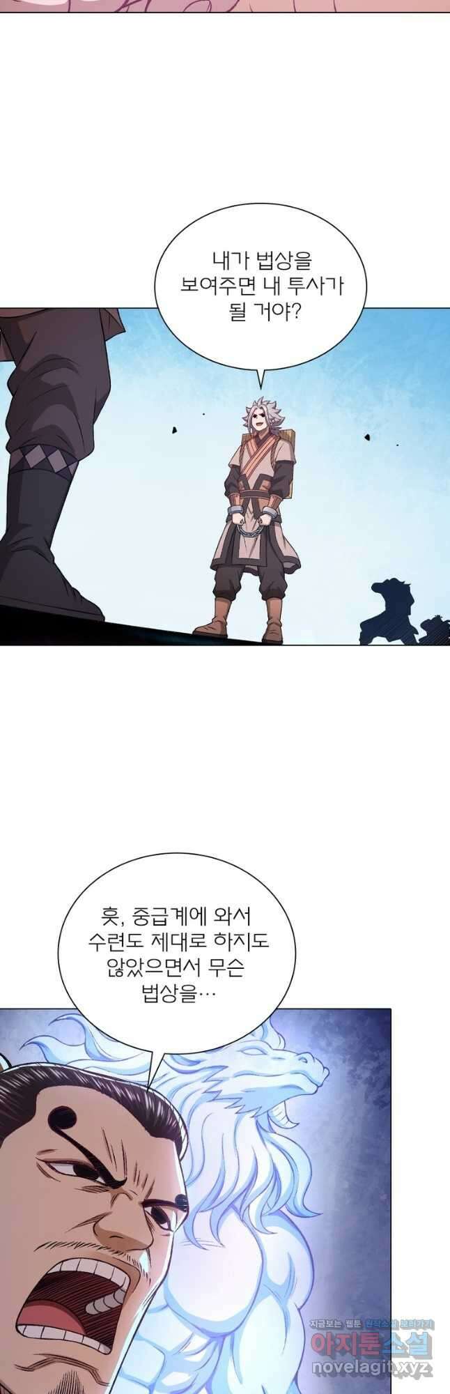 신으로 태어났습니다 543화 5