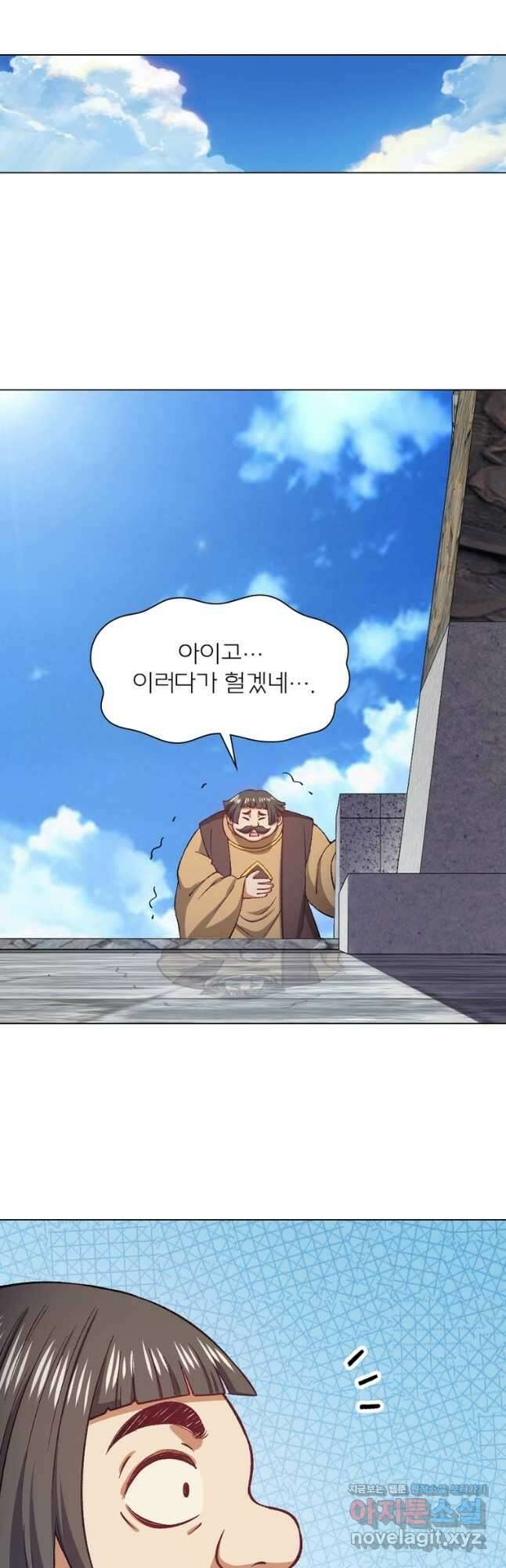 신으로 태어났습니다 543화 7