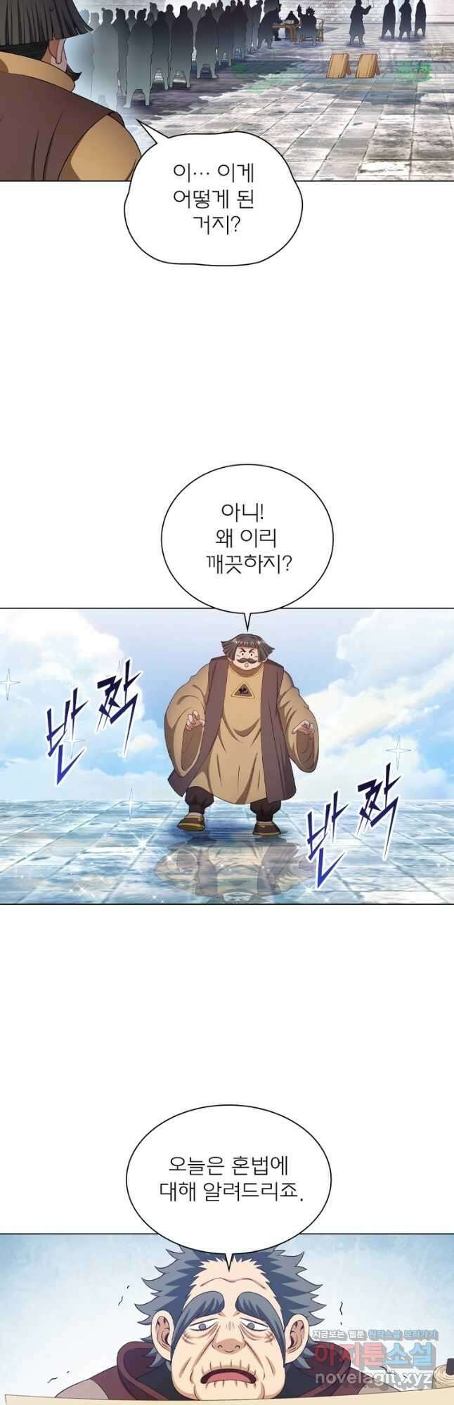 신으로 태어났습니다 543화 9