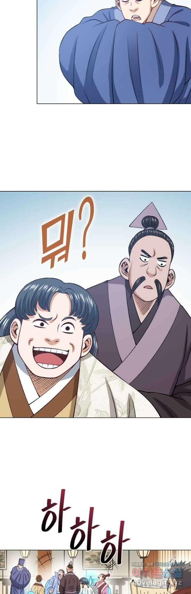 신으로 태어났습니다 543화 12