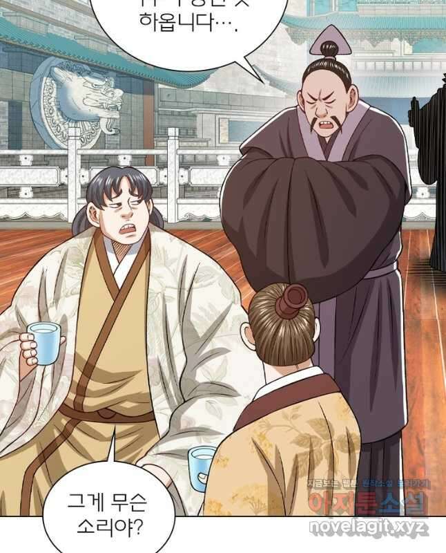 신으로 태어났습니다 543화 15
