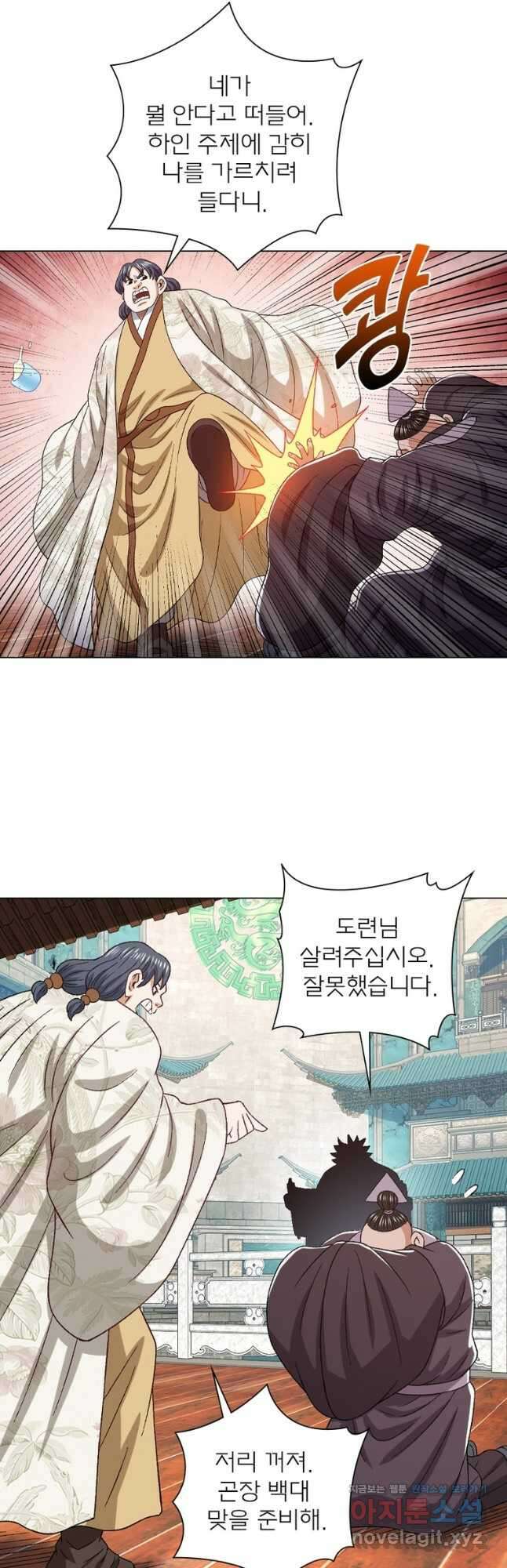 신으로 태어났습니다 543화 17
