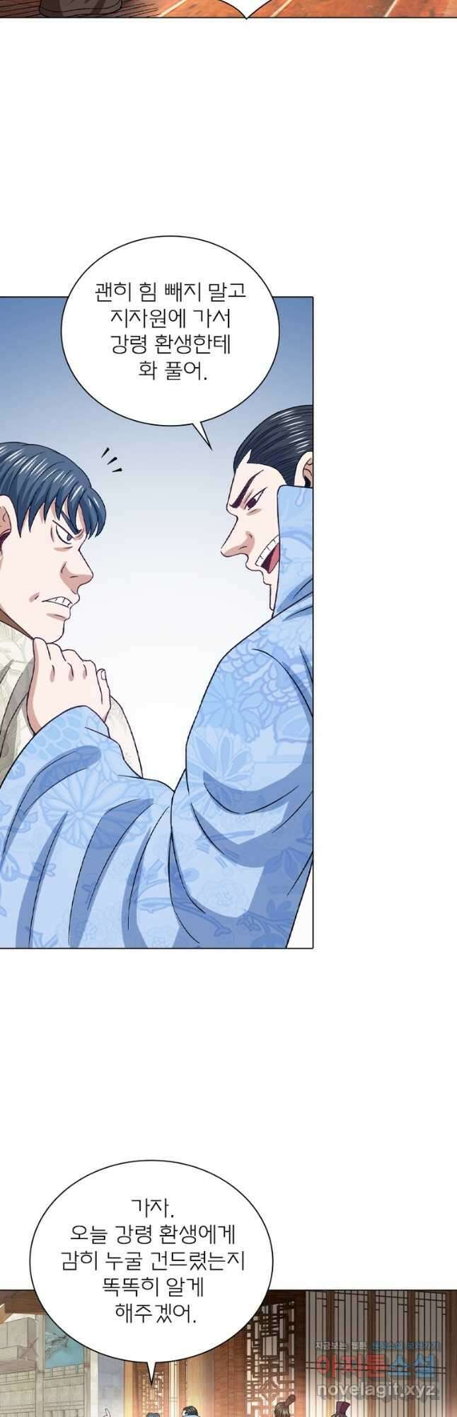 신으로 태어났습니다 543화 18