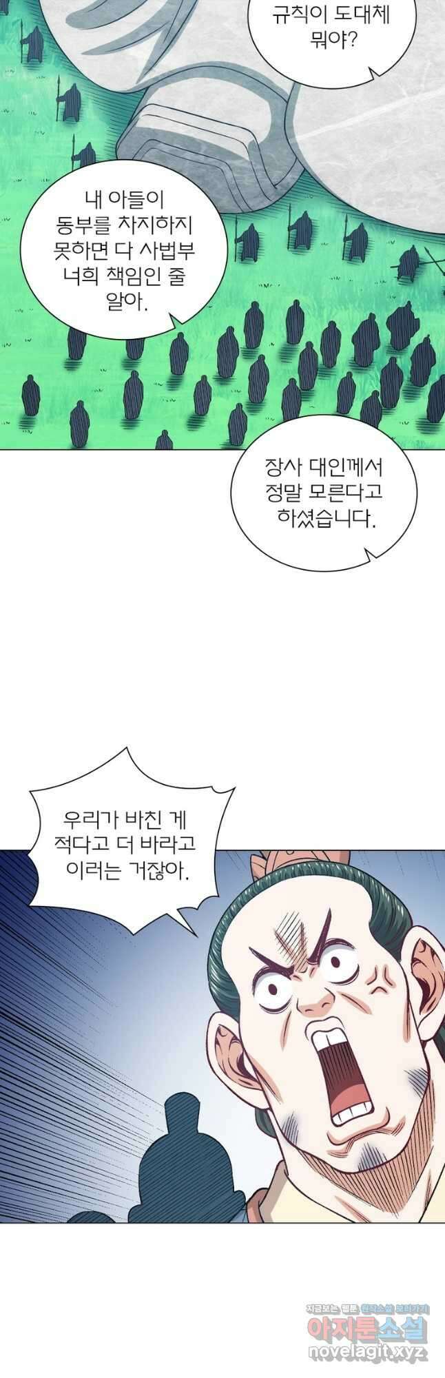 신으로 태어났습니다 543화 20