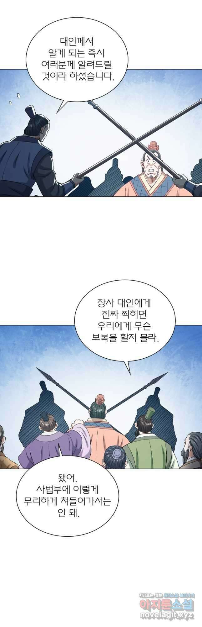 신으로 태어났습니다 543화 21