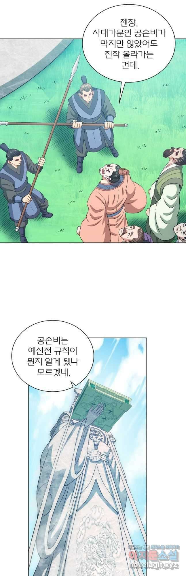 신으로 태어났습니다 543화 22