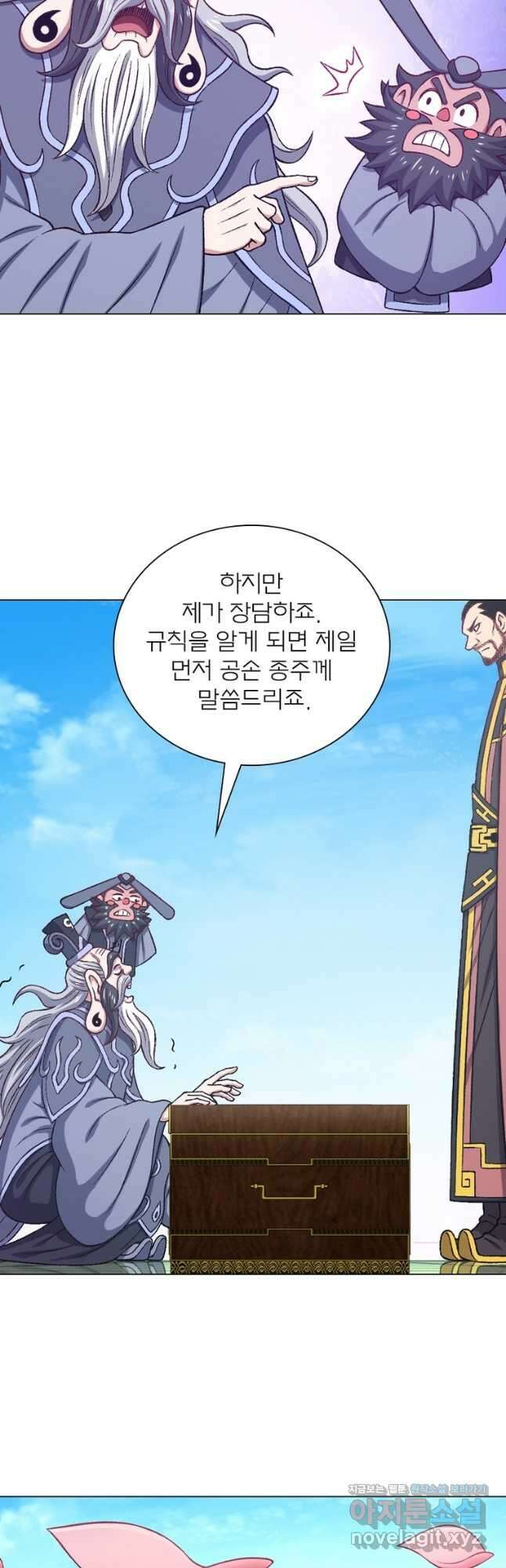 신으로 태어났습니다 543화 27