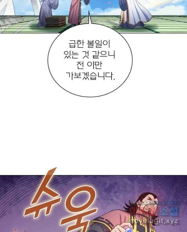 신으로 태어났습니다 543화 30