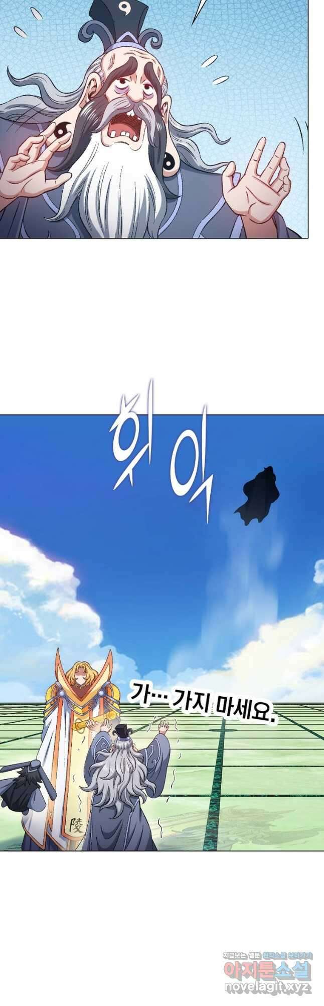 신으로 태어났습니다 543화 32
