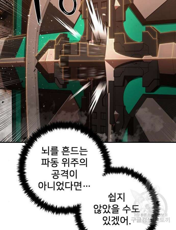 용사가 돌아왔다 101화 10