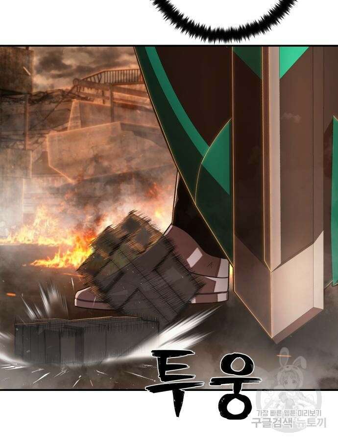 용사가 돌아왔다 101화 11