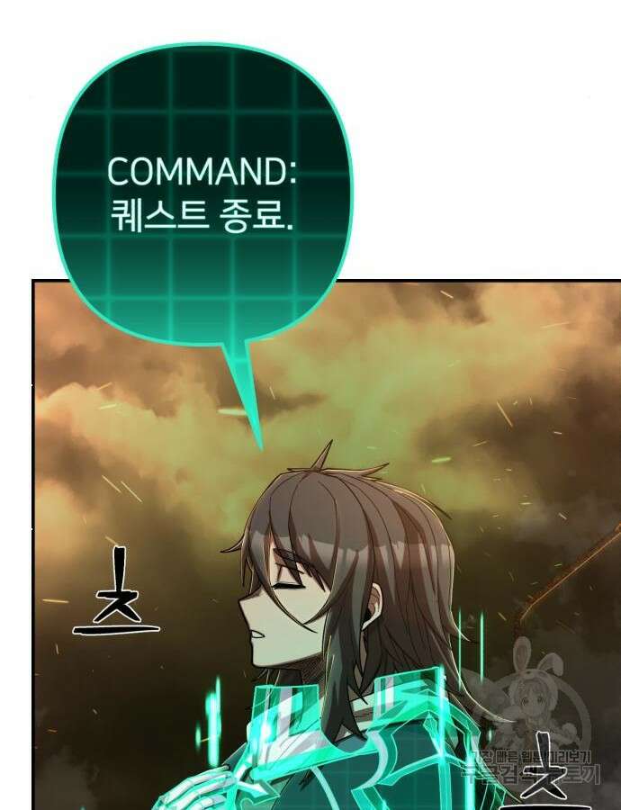 용사가 돌아왔다 101화 12