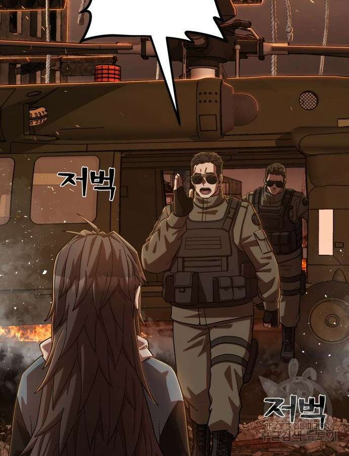 용사가 돌아왔다 101화 21