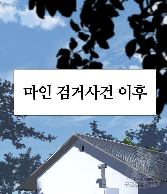 신과함께 돌아온 기사왕님 19화 2