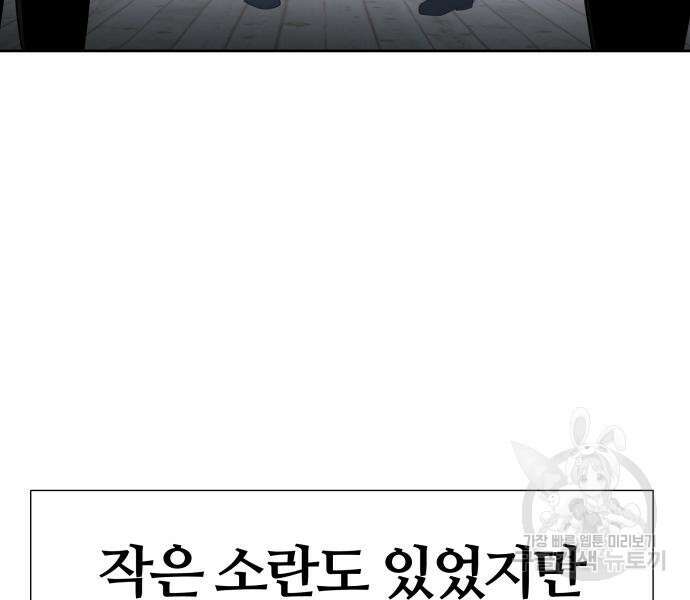 신과함께 돌아온 기사왕님 19화 9