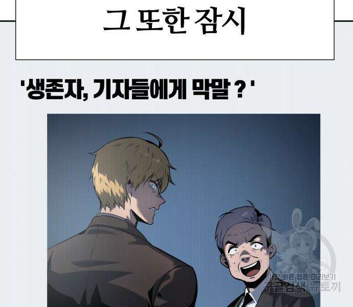 신과함께 돌아온 기사왕님 19화 10